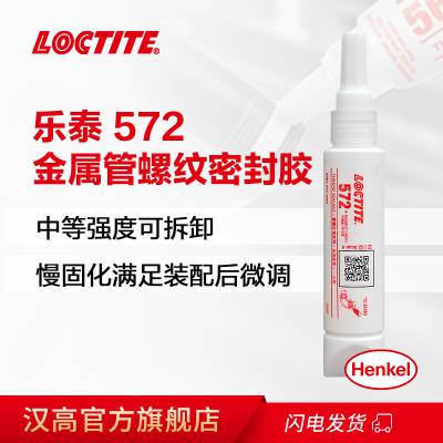 ̩LOCTITE 572ܷ⽺ װɫ50mlϼ