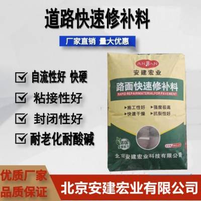 西宁 水泥色路面修补料 C30自流平砂浆 环氧灌浆料细缝修补 大批量发货