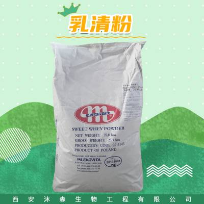 食品级脱盐 乳清粉 冷冻食品乳制品 波兰 营养补充剂