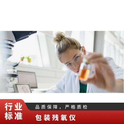 奇宜仪器荧光法顶空分析仪反应时间小于30秒德国进口可应用生物