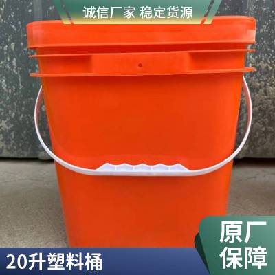 注塑成型 白色塑料桶 不易变形 抗腐蚀 不生锈 涂料 油漆 农资25L