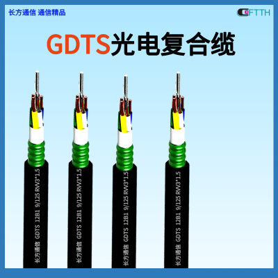 光电复合缆生产厂家 GDTS电缆定制 GYDTS-24B1铠装通信光缆