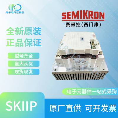 SKiiP12NAB126V1 SKiiP12NAB12T4V1西门康SEMIKRON赛米控IGBT模块