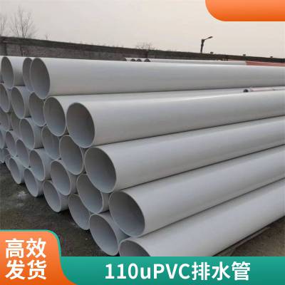 LESSO君腾PVC-U排水管塑料建筑输水管 农田灌溉管 规格齐全