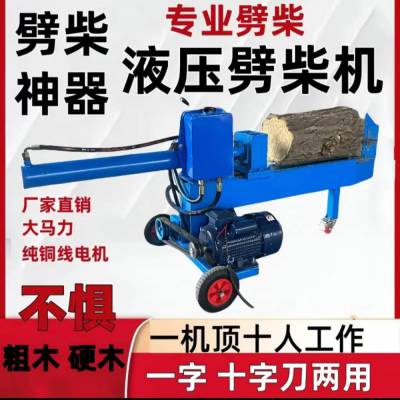 液压劈木机 立式木材树墩劈木机器 电动小型劈材机