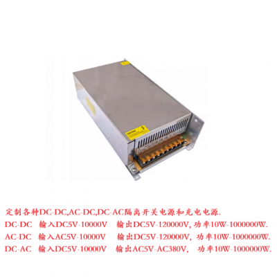 直流 DC900V910V转DC130V伏 变压器 转换 降压器 开关电源 模块 充电电源