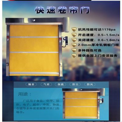 兴德产地货源铝合金快速卷帘门 自动感应快速卷闸门