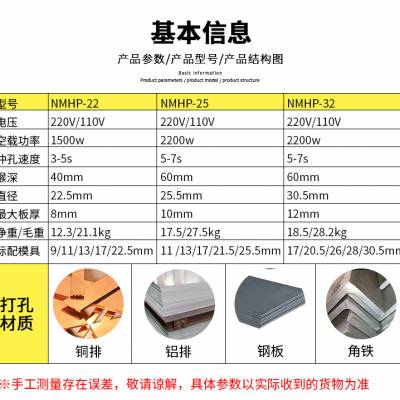 轻便不锈钢液压冲孔机mhp-20铜铝排冲孔机厂家直销