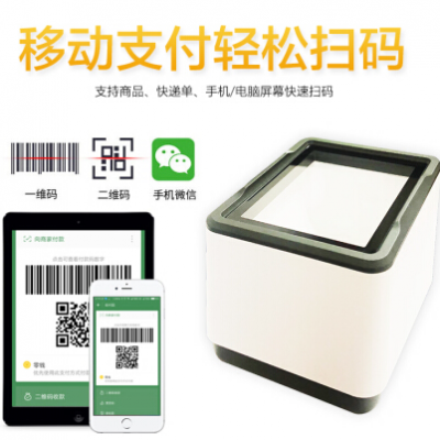 广州安卓手持机POS机专用EM3096条码扫描头厂家直供
