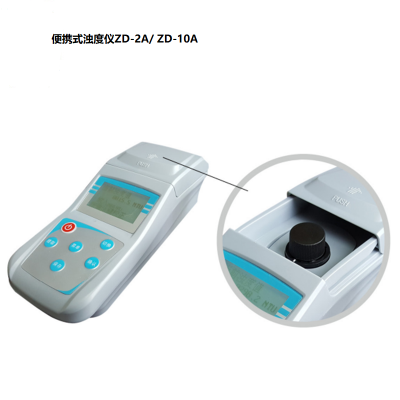 便携式浊度仪ZD-2A型0-200NTU手持浊度测试仪 0-1000NTU