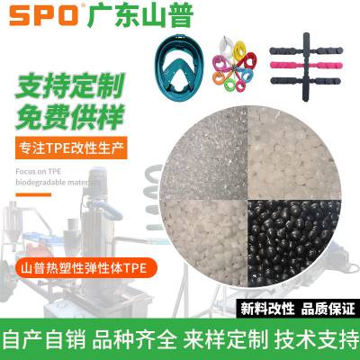 TPE工具手柄材料价格-TPE工具手柄材料-山普材料