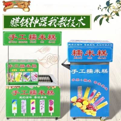 整台蒸锅蒸具加热小推车手工七彩糯米糕模具创业摆摊