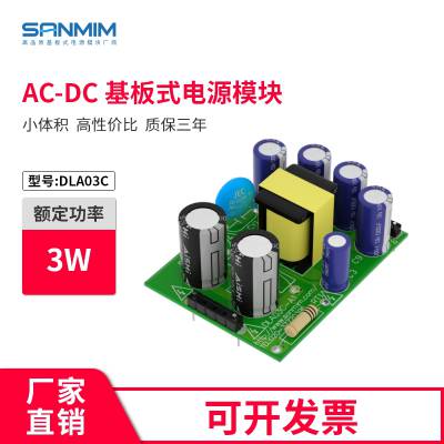 DLA03C صԴ 5v+5v ʽԴ 12v+5v ˫·Դģ 24v+5v