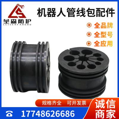 机器人NW70电缆星型分线器 机器人橡胶款线缆整理器 电缆分开头