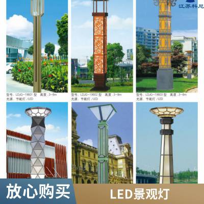 厂家批发 8米12米15米玉兰灯 市政工程户外广场大型LED中华景观灯