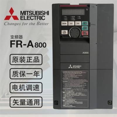 三菱高性能矢量变频器FR-A840-03250-2-60功率110kW 额定电流216A