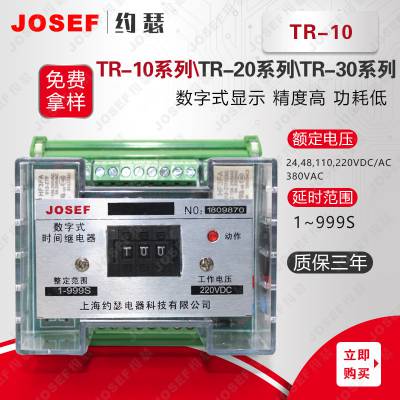 ѹ JOSEFԼɪ TR-10ʽʱ̵ 20mS~10S ѹ24-380V