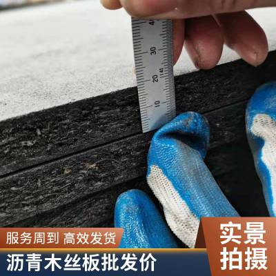 2公分麻丝板伸缩缝用油浸纤维板 水利工程沉降缝 沥青木丝板