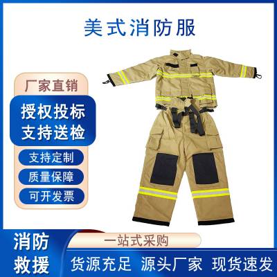 土黄色分体式美式消防服森林火灾隔热防火服消防应急抢险救援服