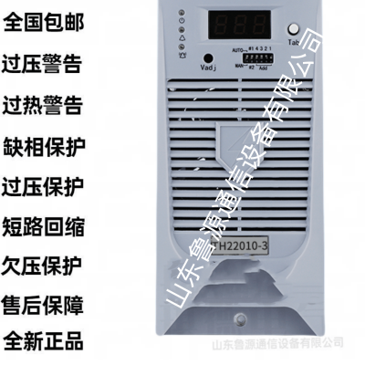 直流屏电源模块TH22010-3高频充电模块风冷整流器TH11010-3全新原装