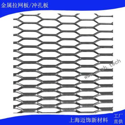 随州铝合金板拉网_六角孔铝板网_菱形孔铝网***