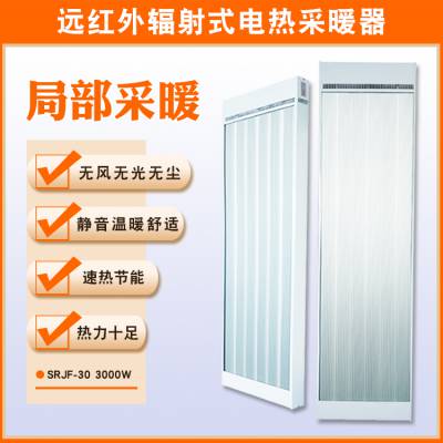 Զʽ¼SRJF-30칫ʳȡů