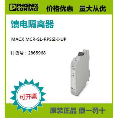 ˹ԭװ***ֻ - MACX MCR-SL-RPSSI-I-UP 2865968