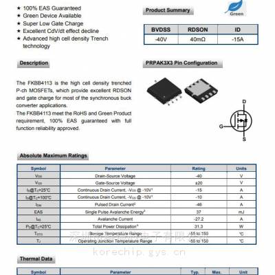 Fet FKBB4113 40V PMOSFET ɫ豸