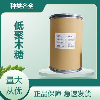 低聚木糖厂家 面包糕点乳制品 食品级低热量甜味剂