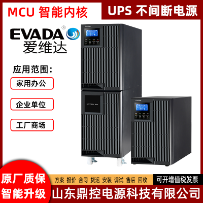 EAVDA爱维达DTH33-20KL高频机架式UPS不间断电源20KVA20KW变电站