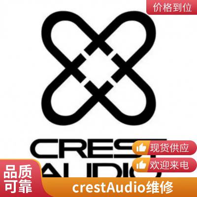 crestaudio高峰CA8CA12会议功放设备会议音响系统CA2CA6上海维修点售后维修上门维修