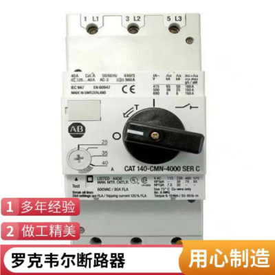 罗克韦尔 电动机断路器 14A140-CMN-0-CMN0-900 63-90A