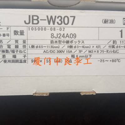 供应网红产品JB-WB2209日本OHM欧姆电机接线端子JB-WB2209C1