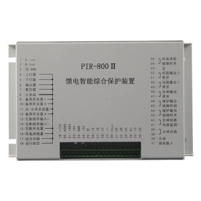 PIR-800II馈电智能综合保护装置|上海颐坤矿用保护器