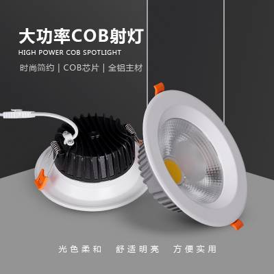 超麦工厂定制COB筒灯 20 30 40瓦LED暗装射灯2.5 3 3.5 5 6寸天花灯