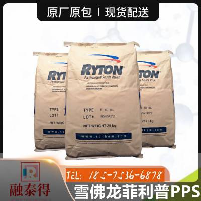 美国苏威RYTON/R-4-220BL聚苯硫醚玻矿纤PPS耐水解阻燃