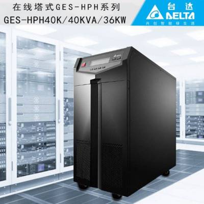 ̨GES-HPH40K UPSϵԴ 40KVA  Ч ӵ