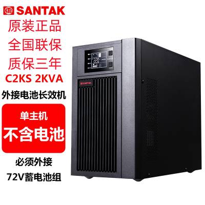 山特C2KS在线式2KVA/1600W电脑监控设备外接UPS不间断电源