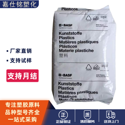 PBT德国巴斯夫B4300G3玻纤增强注塑级高流动塑料颗粒