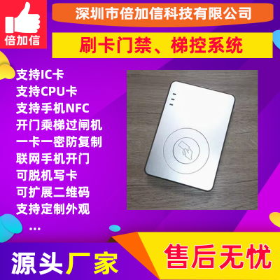 二维码梯控 人脸识别电梯 通道闸机门禁一卡通 倍加信BJXM52