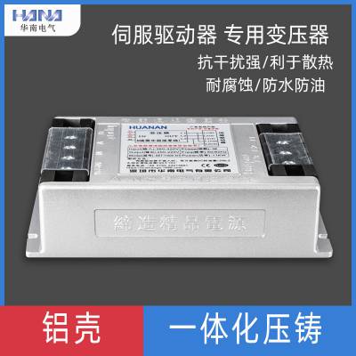 华南电气 智能伺服变压器 无需散热器 380V变220V转200V 激光设备