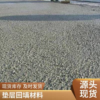 嘉贤节能轻集料混凝土干拌复合型号LC5.0A/B型建筑 工程垫层