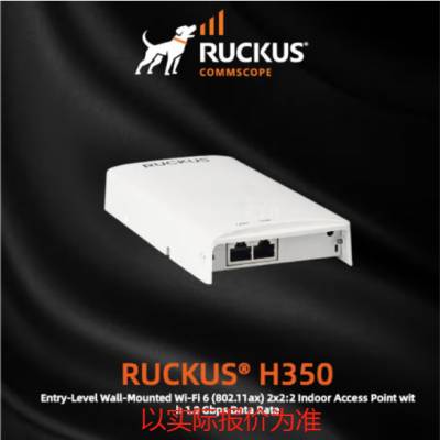 RUCKUS美***科901-H350-WW00 酒店入门级wifi6 壁挂式双频面板AP