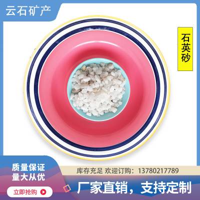 石英砂10-120目 水处理滤水用砂 铸造喷砂 景观填充草坪砂 玻璃铸造用
