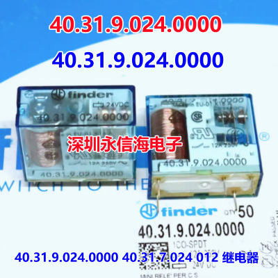 全新原装 40.31.9.024.0000电磁功率继电器 10A TYPE40.31 24VDC 5脚40.31.9.024.0000 40.31.7.024 012 继电器