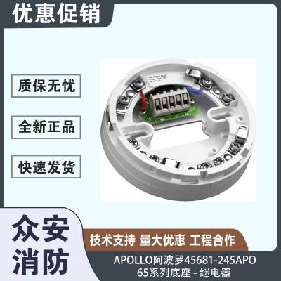 Apollo45681-24***PO/45681-246APO 65ϵм̵