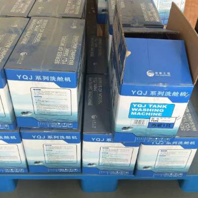 珠海移动式洗舱机生产工艺 南通亚泰工程技术供应