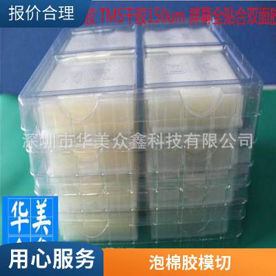 VHB耐温无痕汽车泡棉胶带 亚克力双面胶 带 可模切成形加工