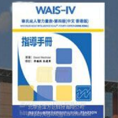 Τϳİ ͺ:WAIS-IV 
