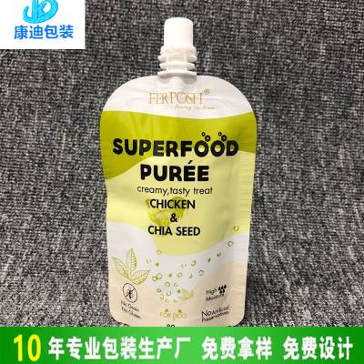 定制80g复合自立吸嘴袋 定制磨砂铝箔袋 化妆品日用品通用包装袋